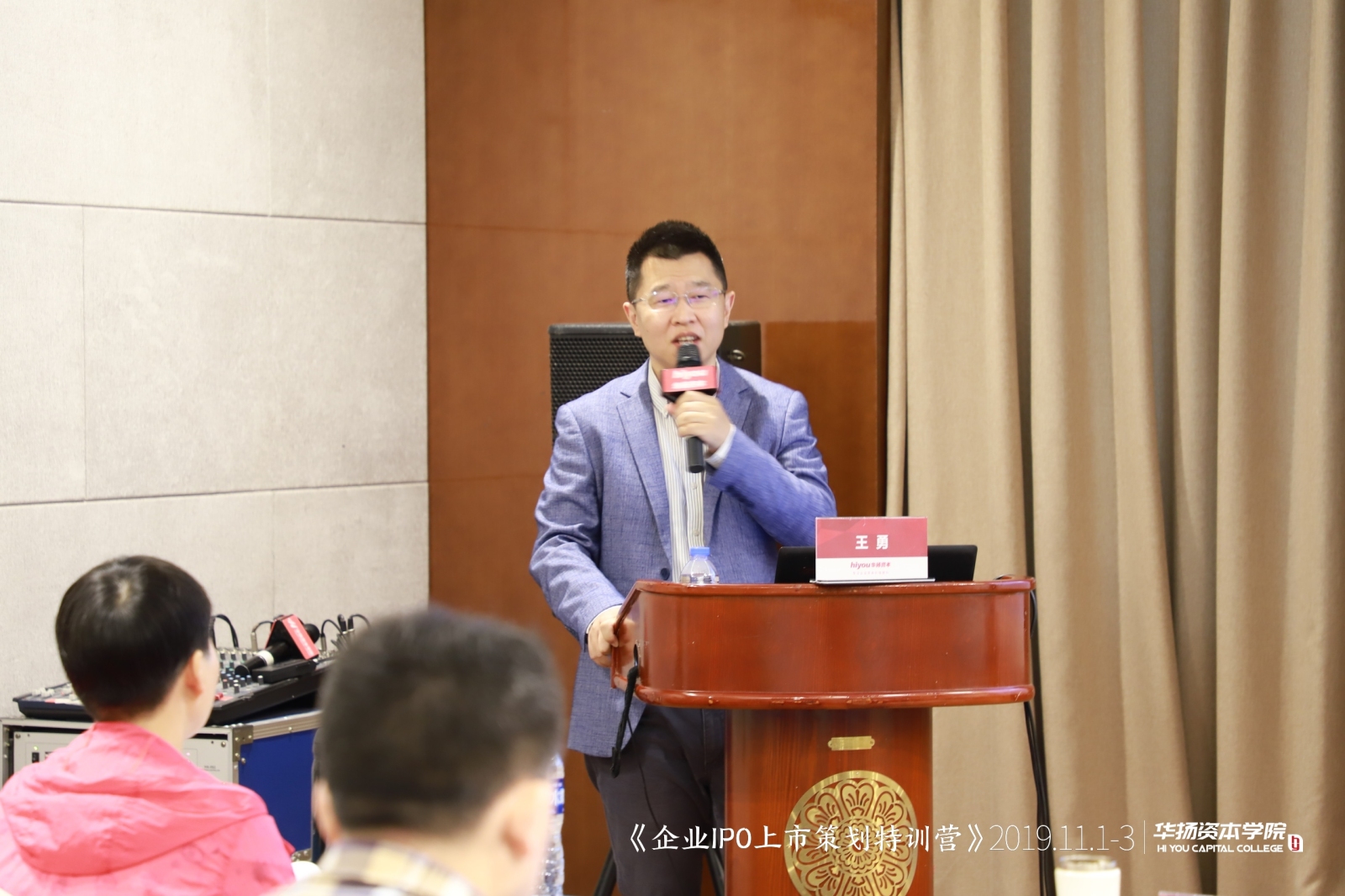 海通證券投資銀行部董事總經(jīng)理-王勇老師