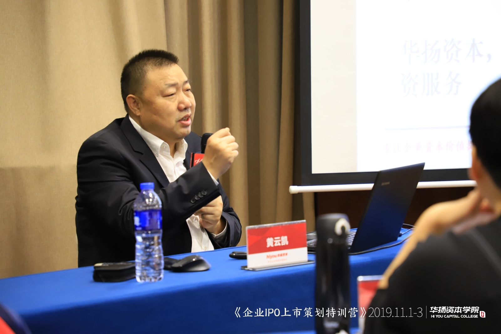 華揚資本創(chuàng  )始合伙人-黃云凱老師