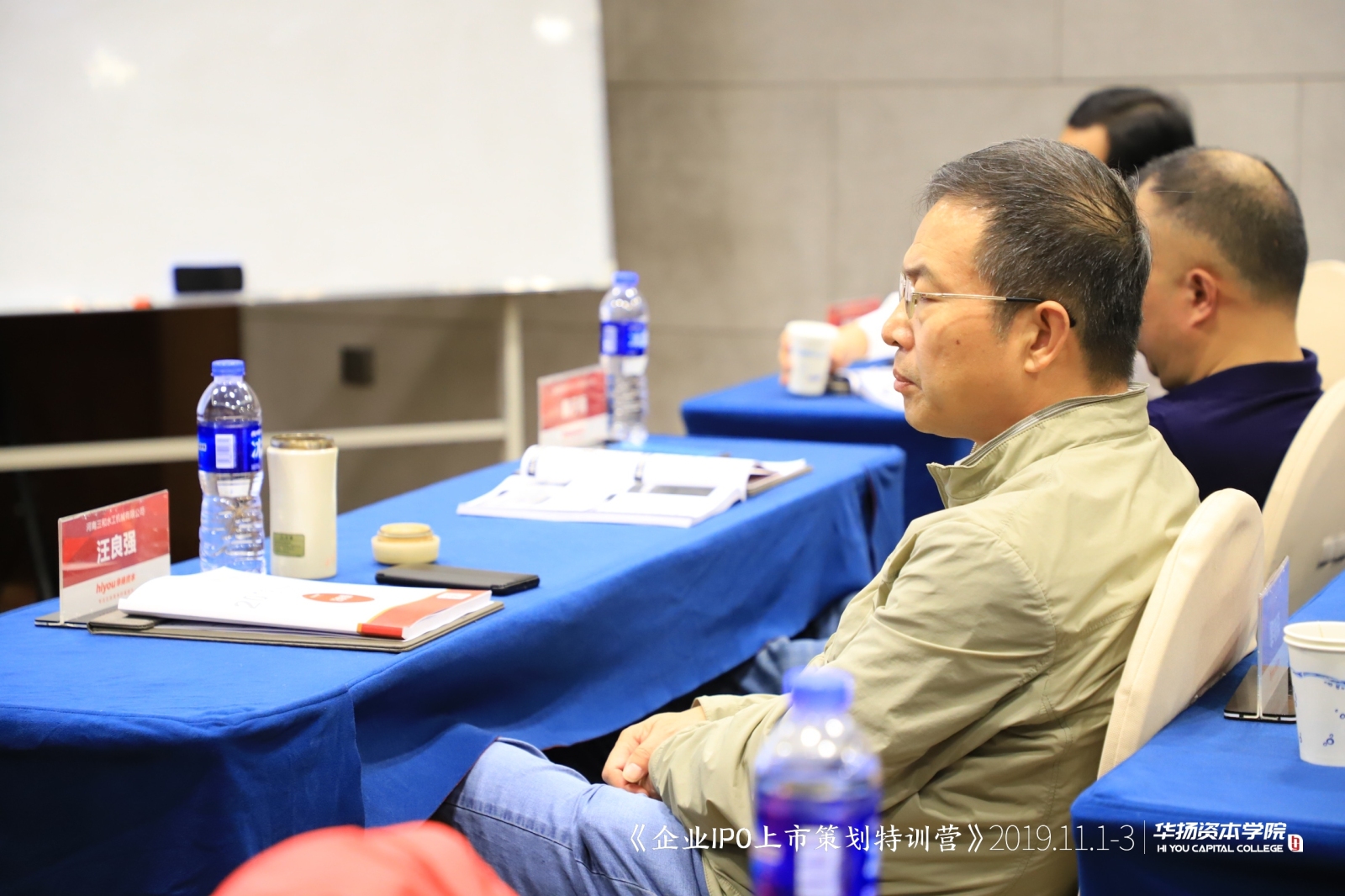 現場(chǎng)學(xué)員正在認真聆聽(tīng)上市課程